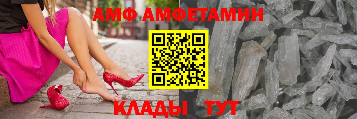 АМФЕТАМИН Premium Елец