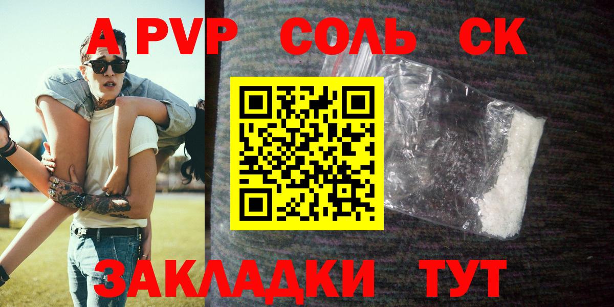 Елец  A PVP кристаллы  Вход с VPN  А ПВП  Alpha-PVP мука  APVP крисы CK 