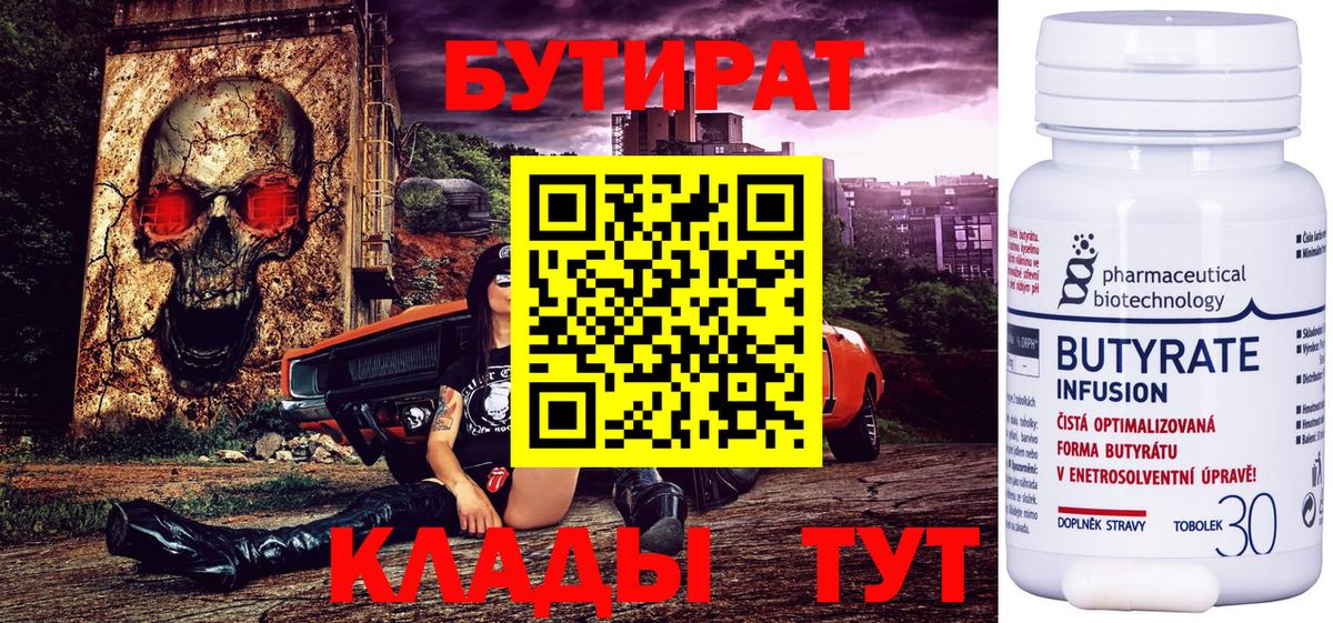 БУТИРАТ GHB Елец