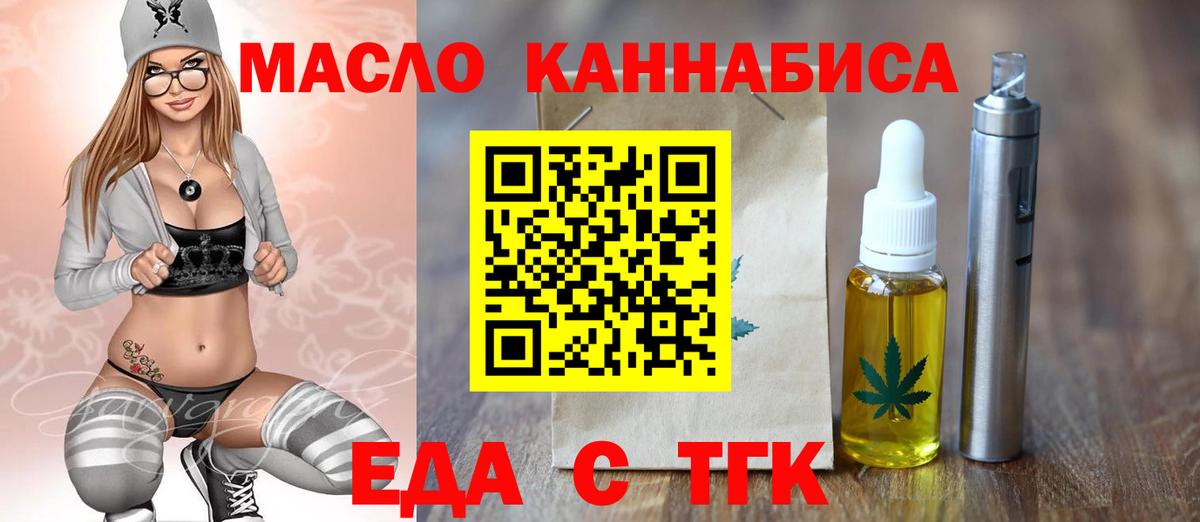 Елец  Еда ТГК конопля  Вход с VPN 
