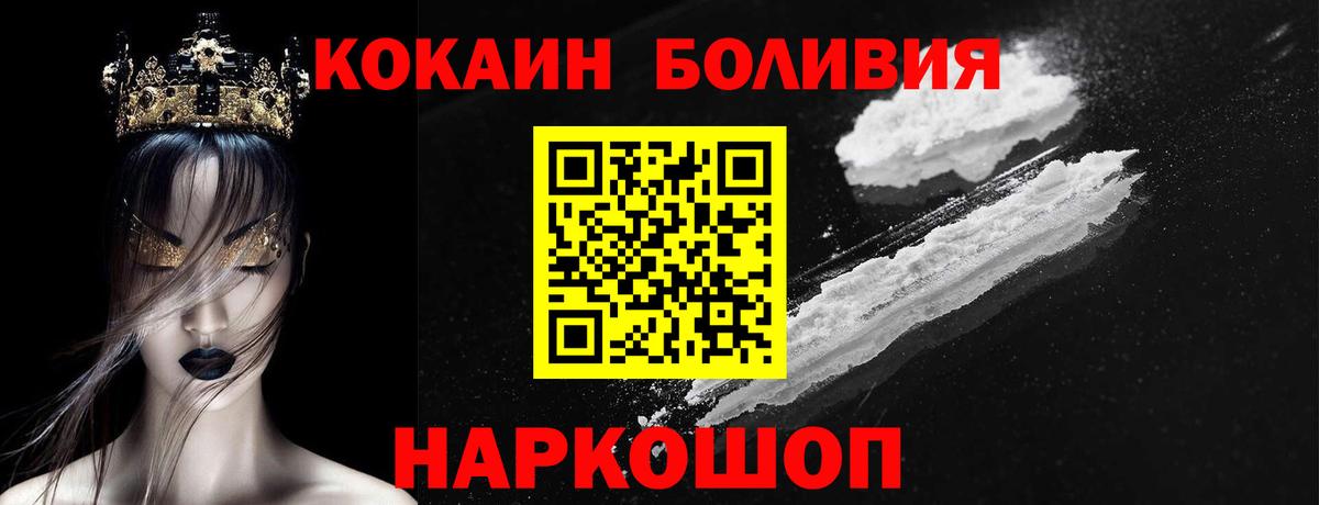 Cocaine 98%  Вход с VPN  Cocaine VHQ  Елец 