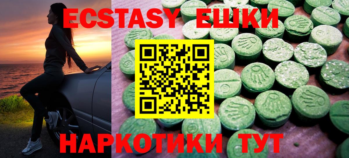 ЭКСТАЗИ 250 мг  Вход с VPN  Ecstasy  ЭКСТАЗИ 280 MDMA  Елец 