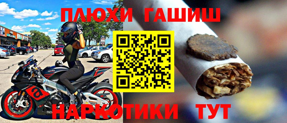 Елец  ГАШ VHQ  ГАШИШ гарик  Вход с VPN 