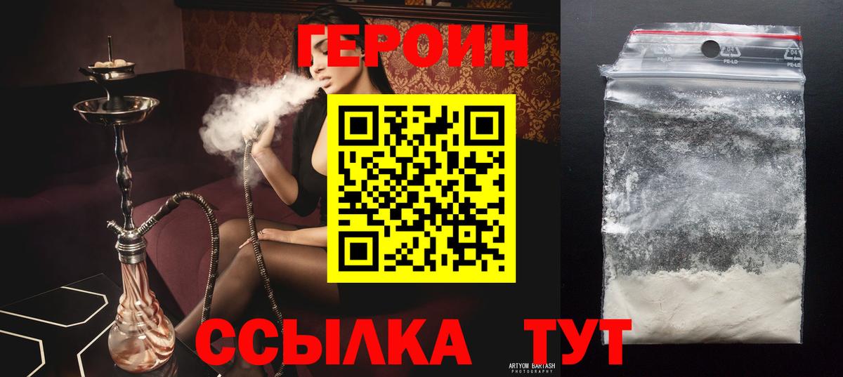 Героин белый  ГЕРОИН  Елец  Вход с VPN 