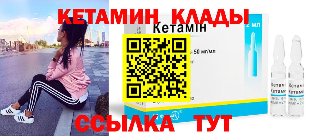 Кетамин VHQ  Вход с VPN  Елец 