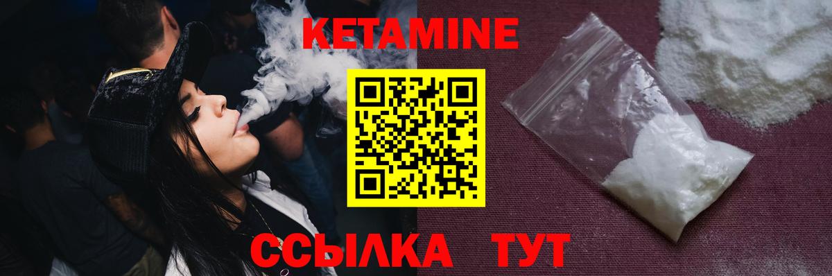 Кетамин VHQ Елец