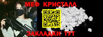 метамфетамин Краснодар