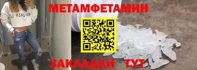 метамфетамин Краснодар
