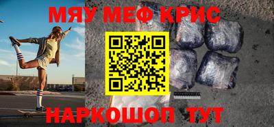 метамфетамин Краснодар