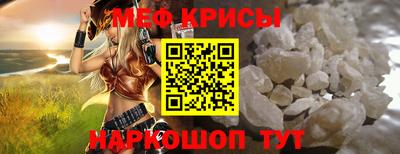 метамфетамин Краснодар