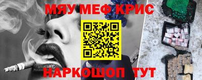 метамфетамин Краснодар