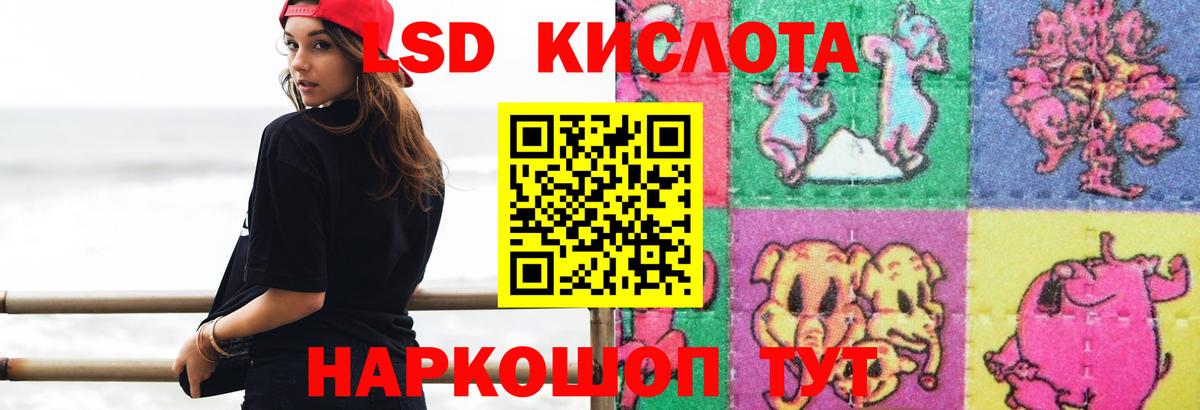 LSD-25 экстази кислота Елец