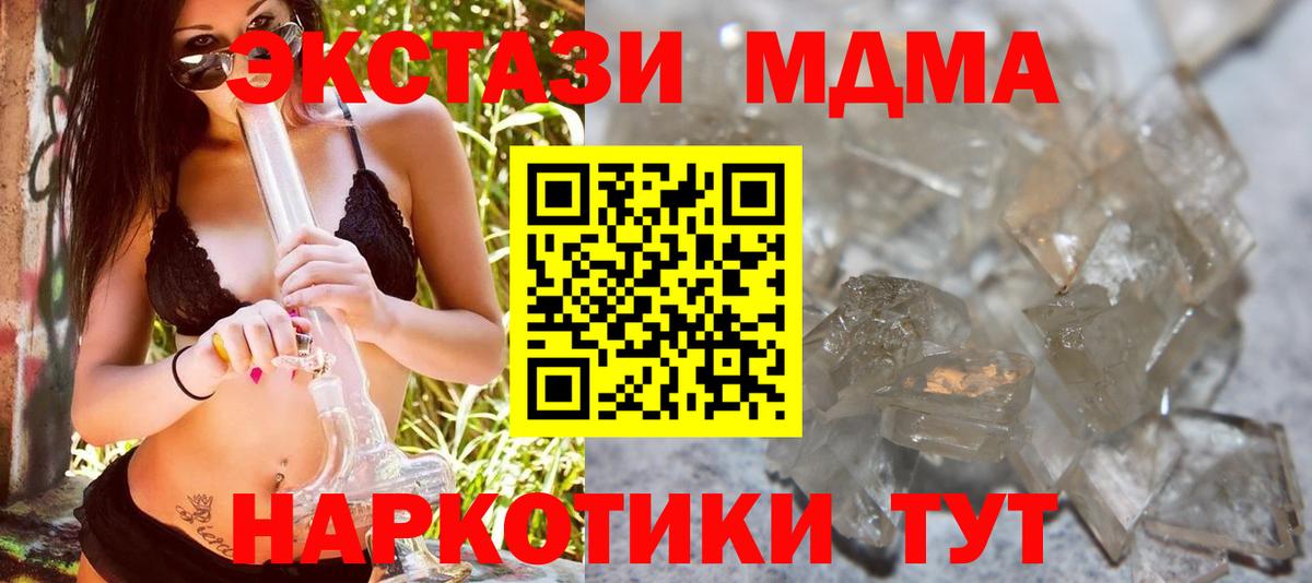 МДМА кристаллы Елец