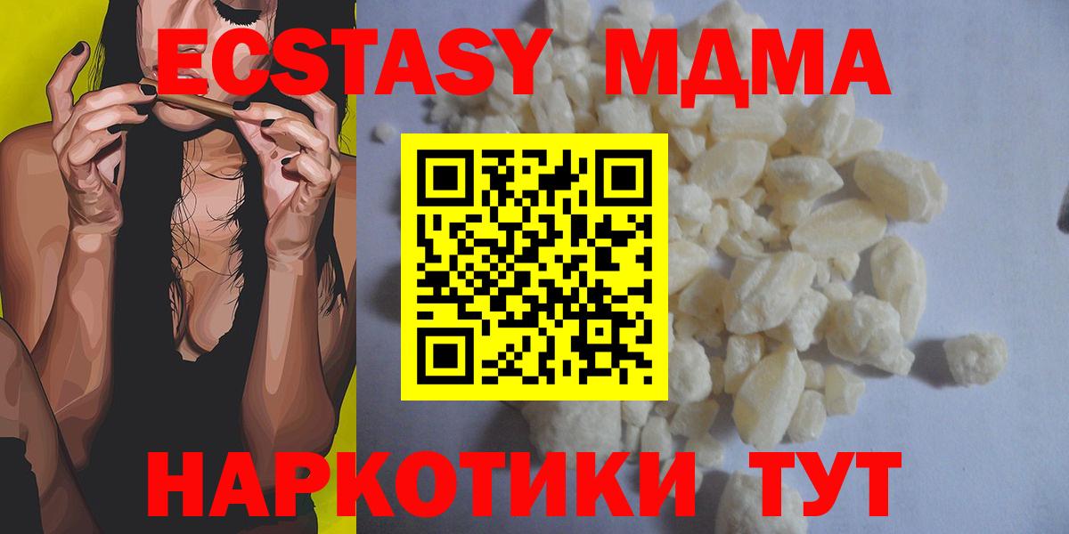 MDMA кристаллы  MDMA crystal  Елец  Вход с VPN 