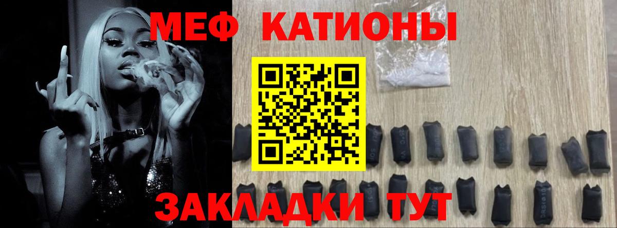 Елец  МЕФ кристаллы  МЕФ  МЕФ  МЕФ мяу мяу  Вход с VPN 