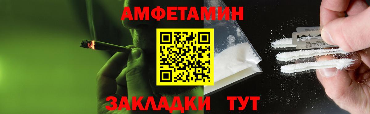Метамфетамин мет Елец