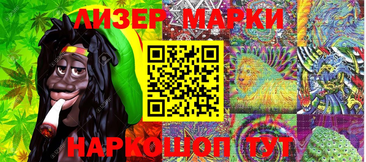 Марки 25I-NBOMe  Марки N-bome 1,5мг  Вход с VPN  Елец 