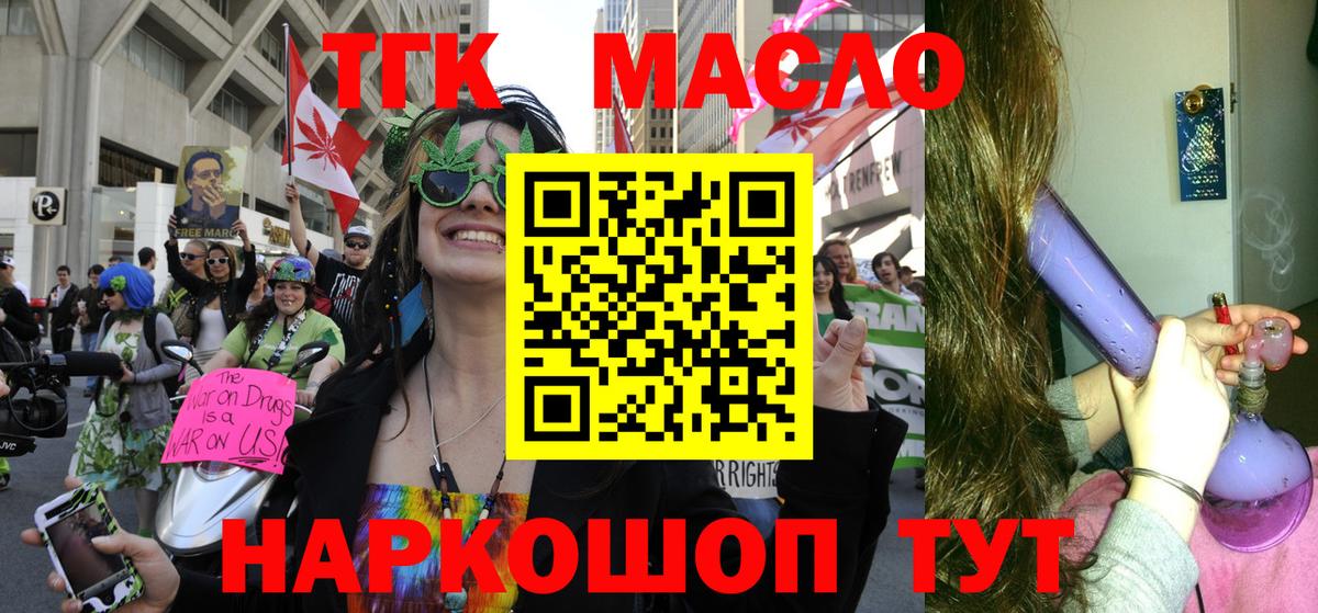Елец  Дистиллят ТГК THC oil  Вход с VPN  Дистиллят ТГК вейп с тгк 