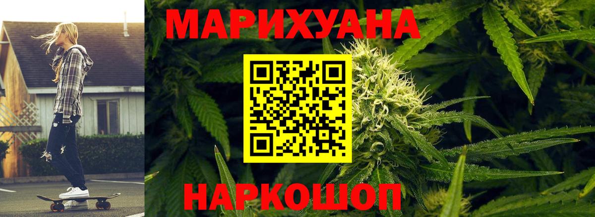 Бошки марихуана White Widow  Бошки марихуана семена  Елец  Вход с VPN  Каннабис сатива  Конопля индика 