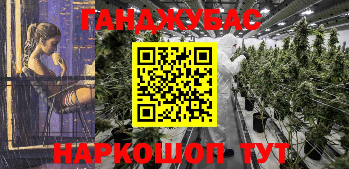 Канабис AK-47 Елец